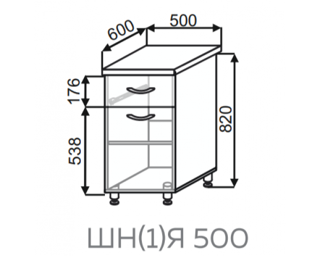 Шкаф ШН1Я 500