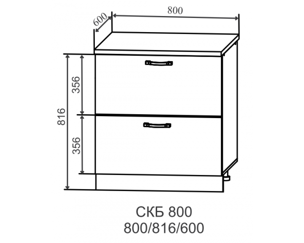 Скала СКБ 800 Шкаф нижний тандембокс с 2-мя ящиками (Мрамор Арктик/корпус Серый)