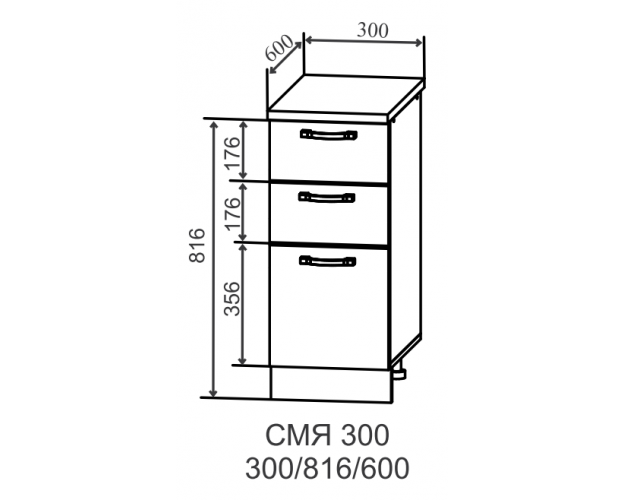 Скала СМЯ 300 Шкаф нижний метабокс с 3-мя ящиками (Мрамор Арктик/корпус Серый)