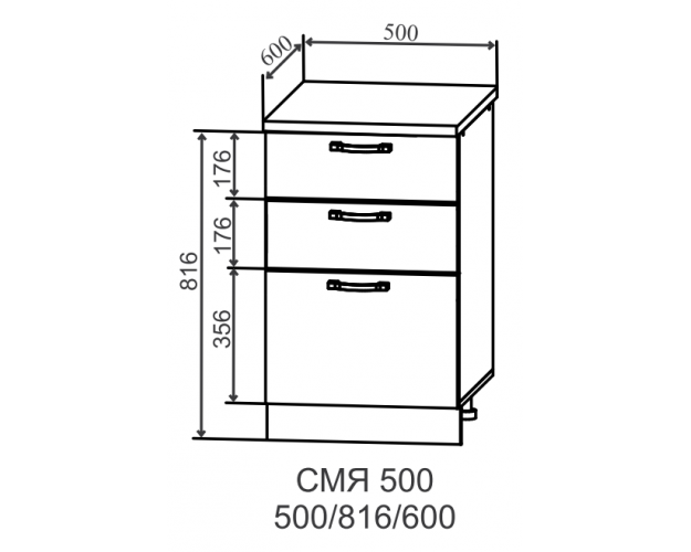 Скала СМЯ 500 Шкаф нижний метабокс с 3-мя ящиками (Гранит Грей/корпус Серый)