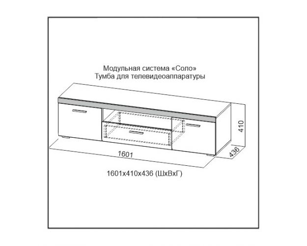Модульная система «Соло» Тумба для телевидеоаппаратуры Белый / Белый глянец/Венге в Новосибирске